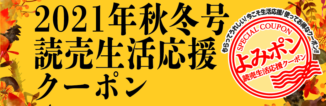 横浜イングリッシュガーデン Yfc 読売ファミリーサークル