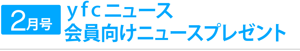 プレゼント情報