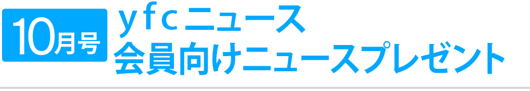 プレゼント情報
