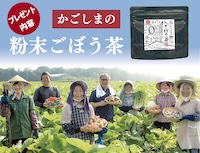 通販サイト薩摩の恵